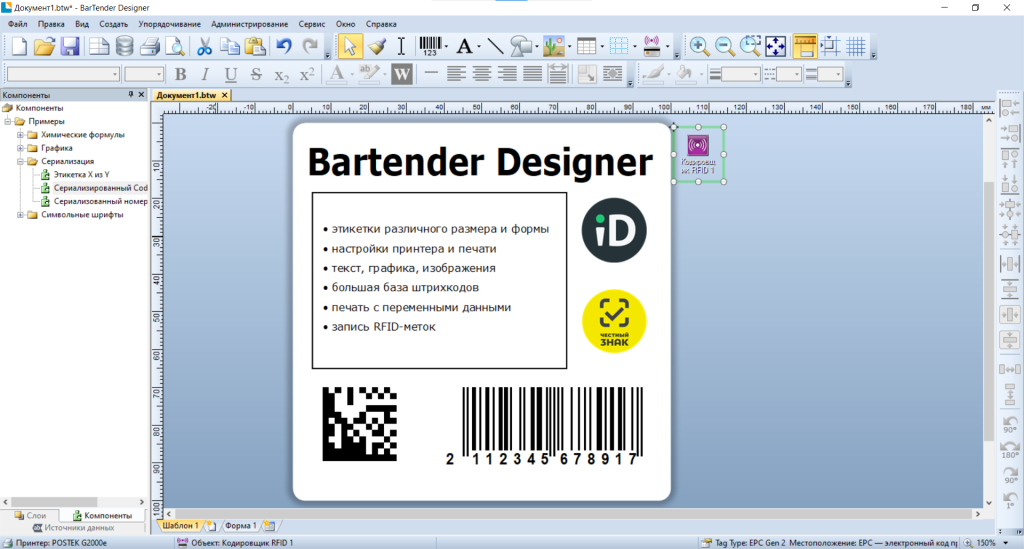 Bartender Designer аналоги